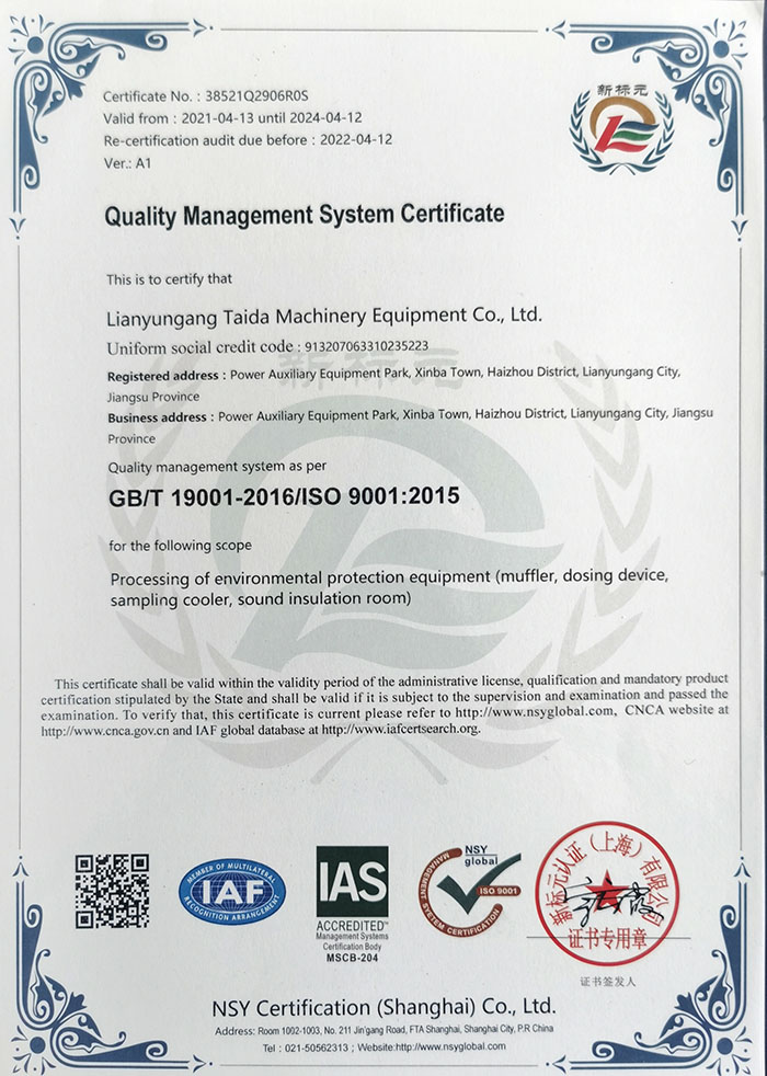 质量管理体系认证1